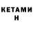 КЕТАМИН ketamine Faceless Orange