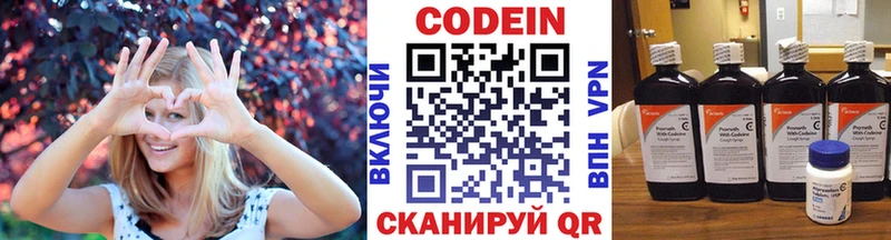 Codein напиток Lean (лин)  Ясный 