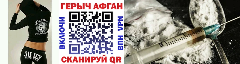 где можно купить Ясный ссылка на мегу зеркало Героин хмурый