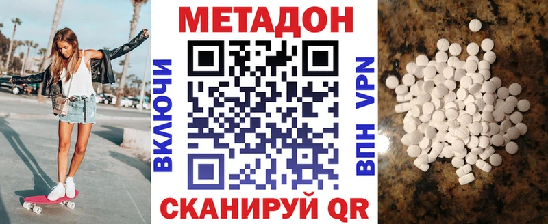 гидра tor  Ясный  Метадон VHQ  наркотики 