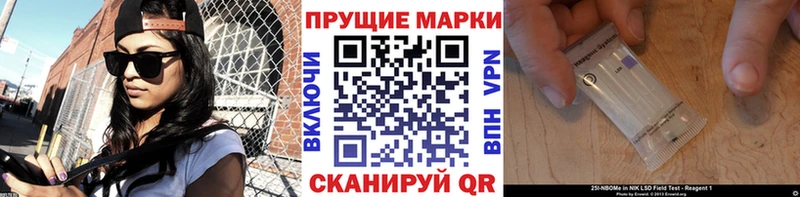 Марки N-bome 1500мкг  купить  сайты  Ясный 